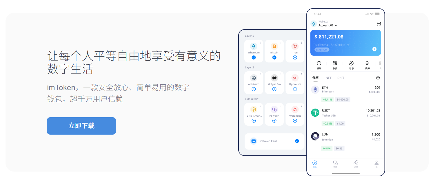 tpwallet创立多久了?一文